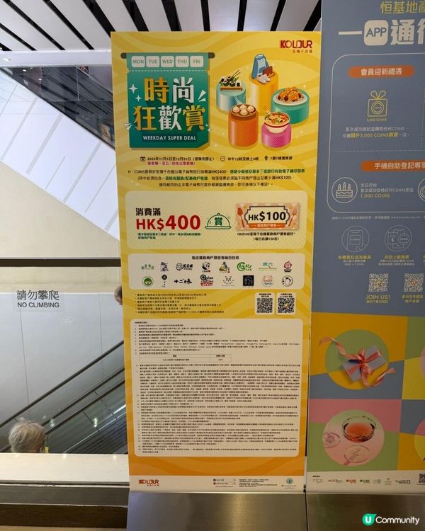 嚟荃灣千色匯真係好著數啊😎