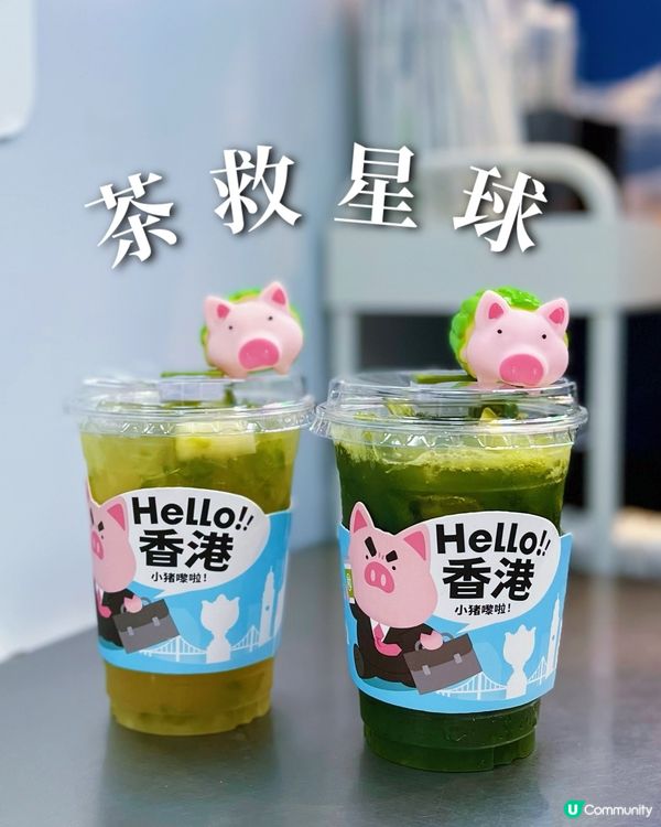 茶救星球健康苦瓜檸檬茶🎉 