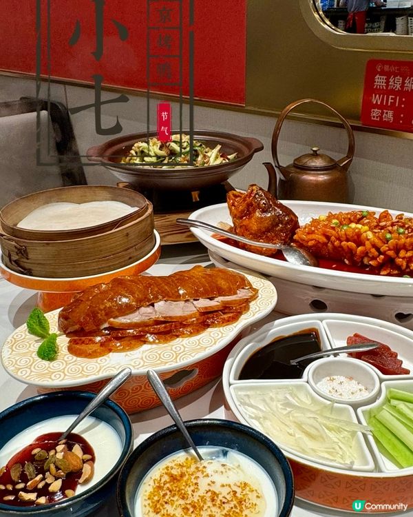 【即場切鴨．鴨小七北京烤鴨】