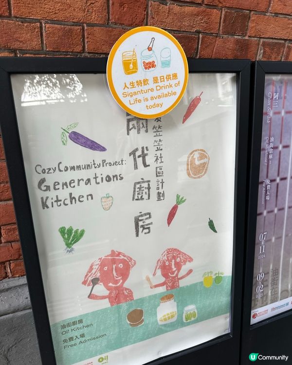 人生特飲，如果比你揀，你覺得你既人生係甜酸苦辣鹹鮮？