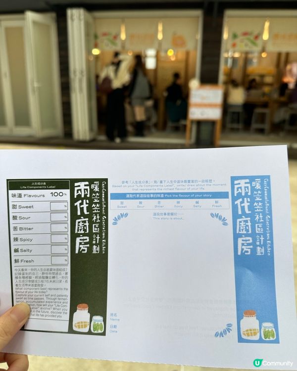 人生特飲，如果比你揀，你覺得你既人生係甜酸苦辣鹹鮮？