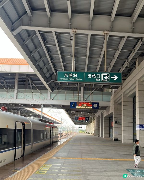 ## 東莞火車站打卡📸🍀