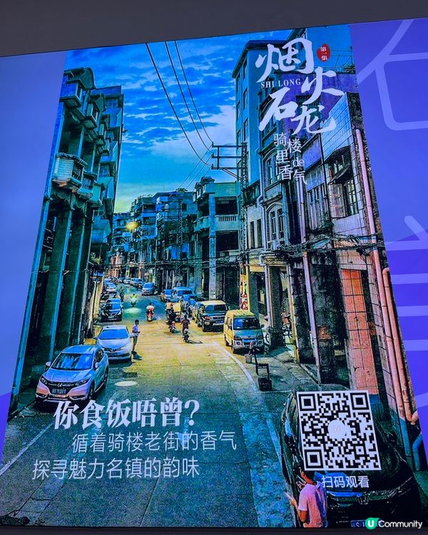 ## 東莞火車站打卡📸🍀