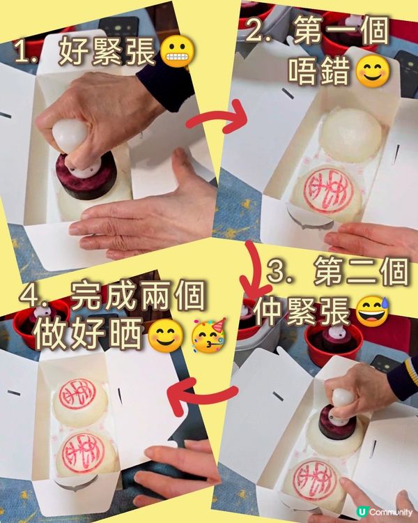 悠閒好玩。長洲平安包+瓦當拓印工作坊😊😄💖👍