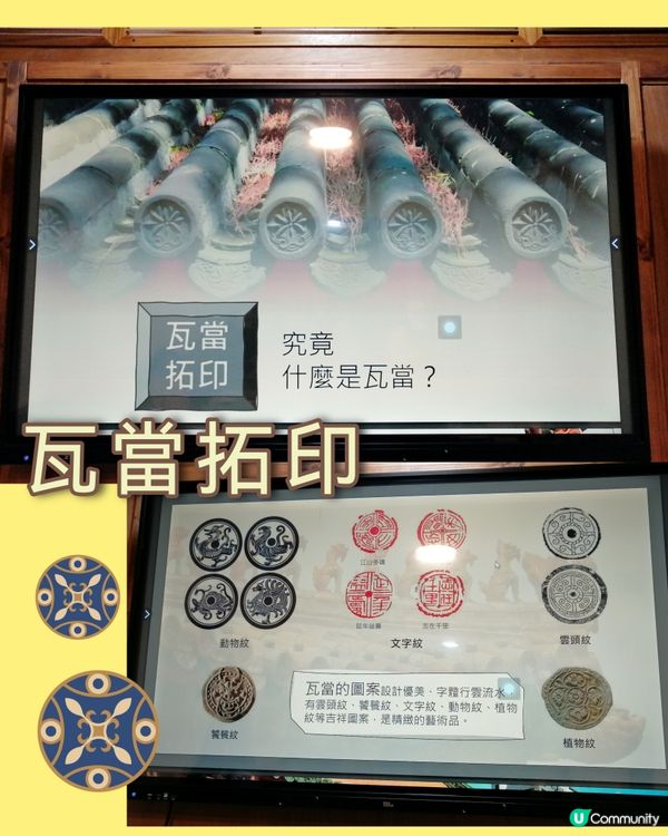 悠閒好玩。長洲平安包+瓦當拓印工作坊😊😄💖👍