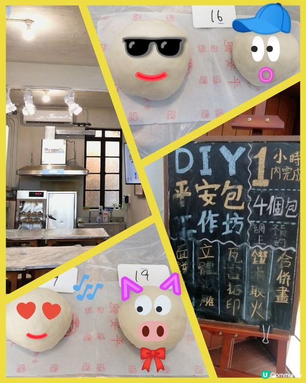 悠閒好玩。長洲平安包+瓦當拓印工作坊😊😄💖👍