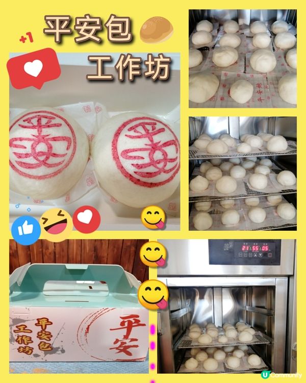 悠閒好玩。長洲平安包+瓦當拓印工作坊😊😄💖👍