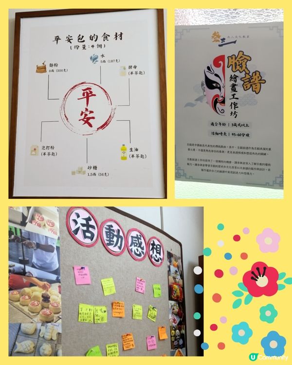 悠閒好玩。長洲平安包+瓦當拓印工作坊😊😄💖👍