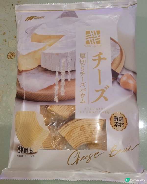 唔太推介!芝士年輪蛋糕