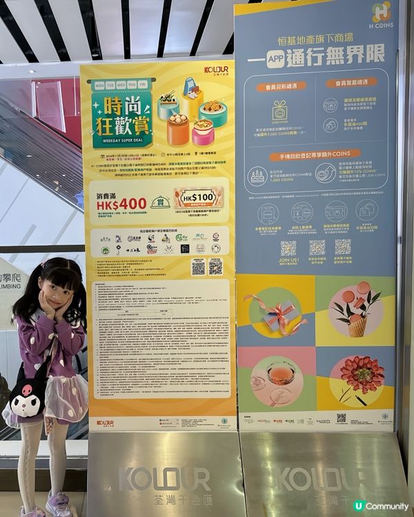 多重優惠的～荃灣千色滙