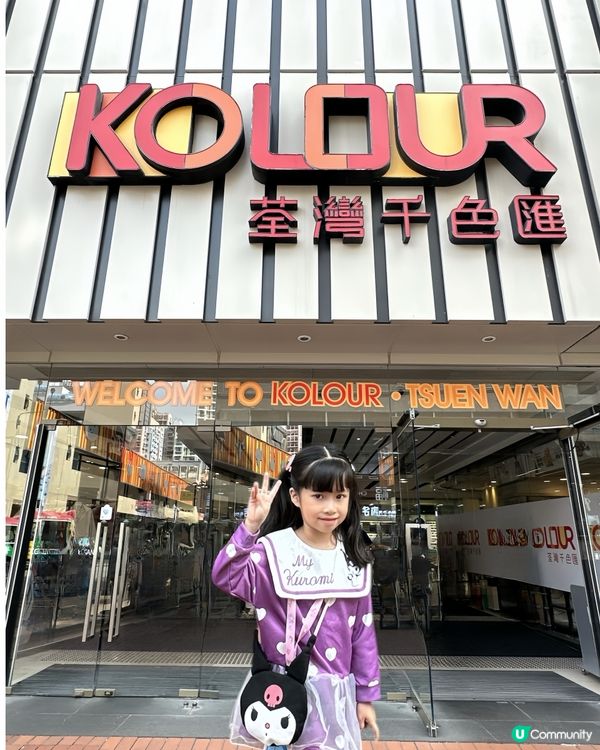 多重優惠的～荃灣千色滙