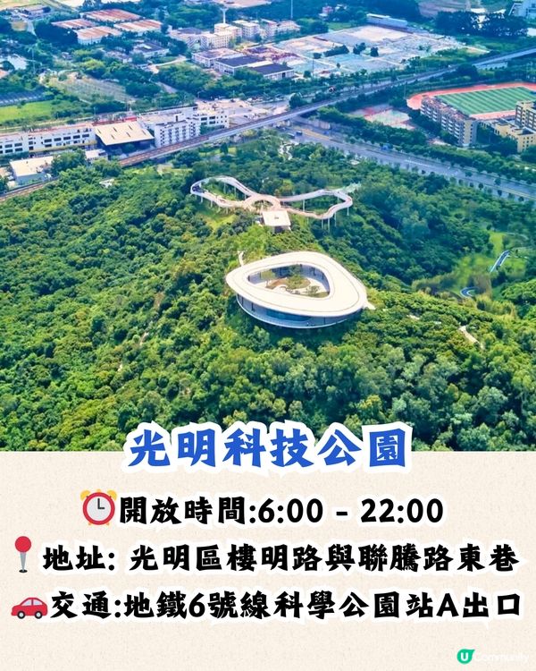 深圳天空之鏡公園6大打卡位☁️竹林小徑/360度山頂觀景台