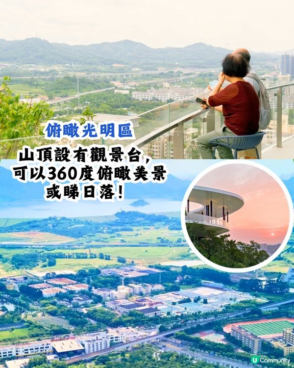 深圳天空之鏡公園6大打卡位☁️竹林小徑/360度山頂觀景台