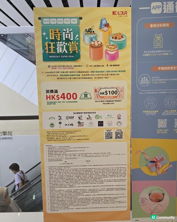 荃灣千色匯 時尚狂歡賞