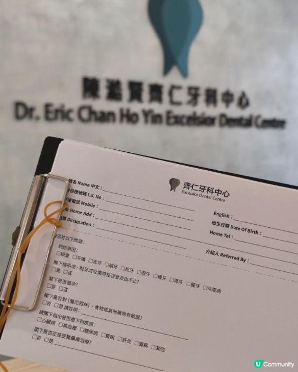 箍牙體驗：選擇齊仁牙科中心透明牙箍的療程