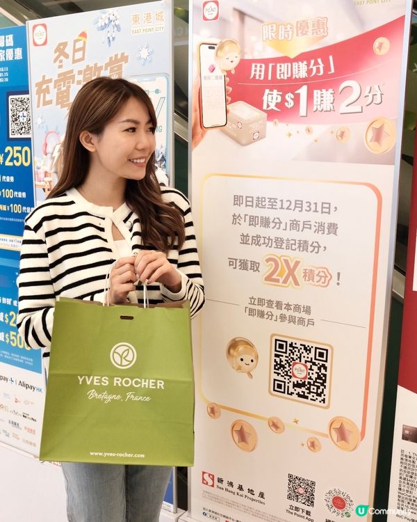 購物即賺分，唔使再排隊影相！🤩