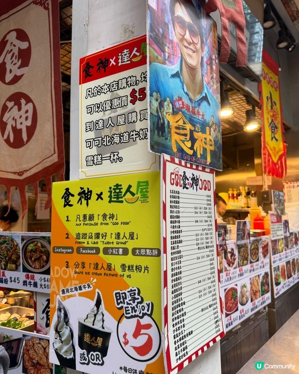 食神必食推介！😋  
