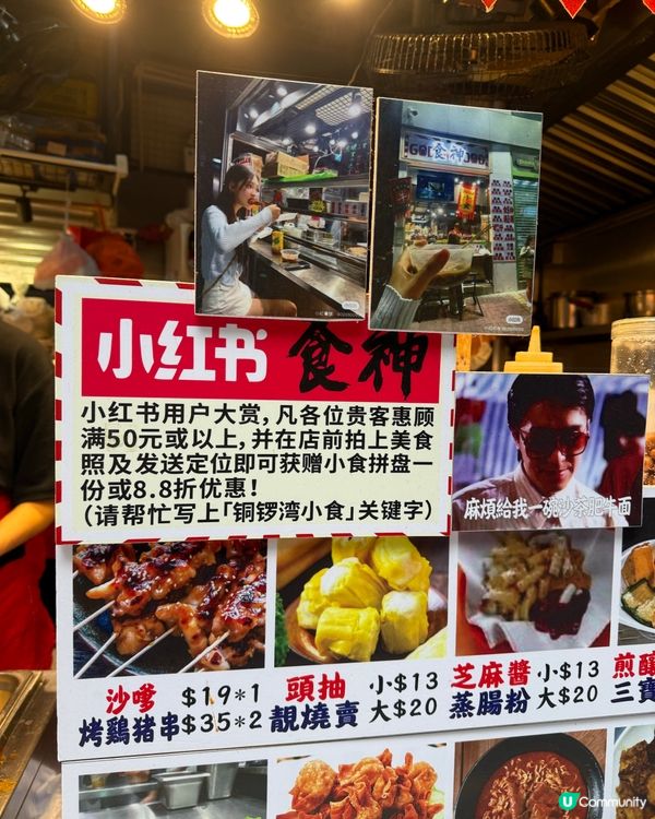 食神必食推介！😋  
