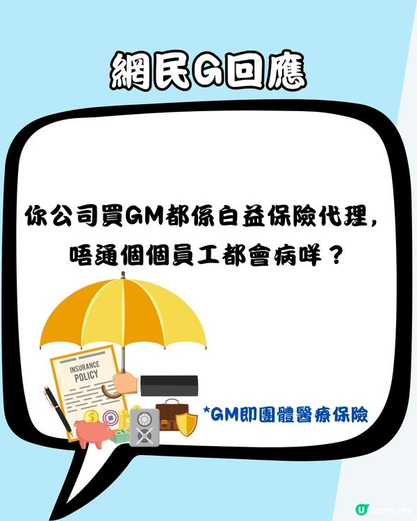 旅行保險係智商稅⁉️網民：去歐洲好有用✈️