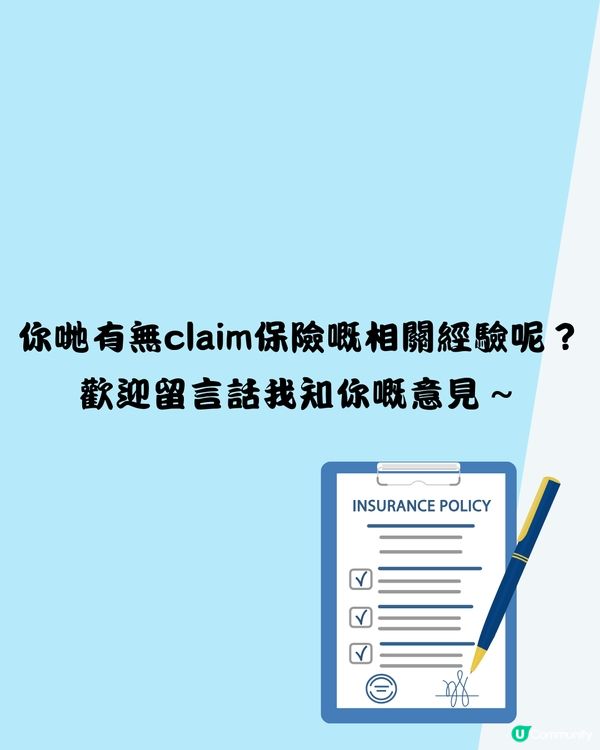旅行保險係智商稅⁉️網民：去歐洲好有用✈️