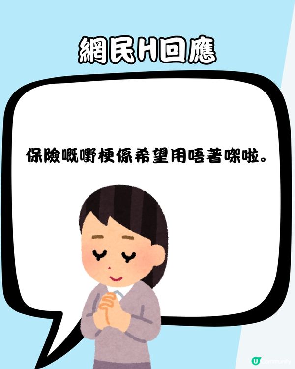 旅行保險係智商稅⁉️網民：去歐洲好有用✈️