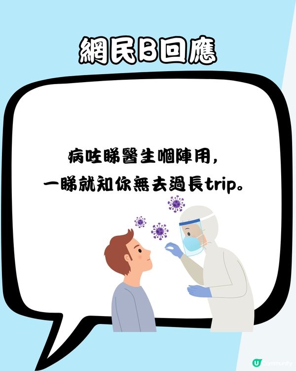 旅行保險係智商稅⁉️網民：去歐洲好有用✈️