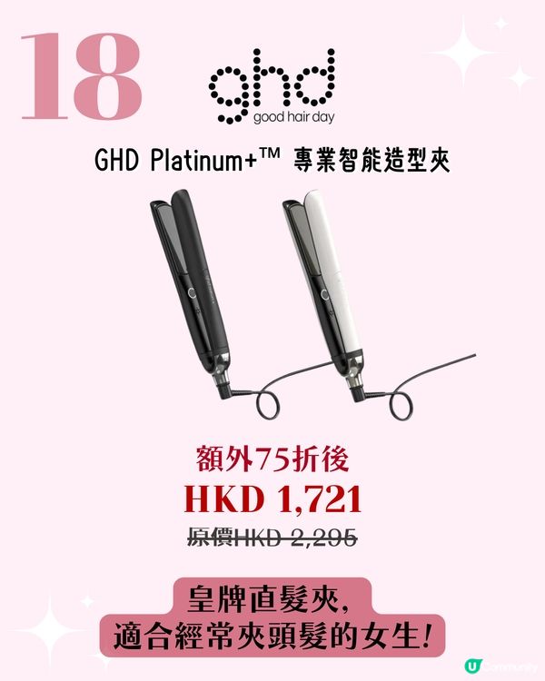 Black Friday 優惠2024 | SEPHORA 18大必買推薦！不用$500入手Fresh護膚套裝 / GHD直髮夾只需$1,7xx😱