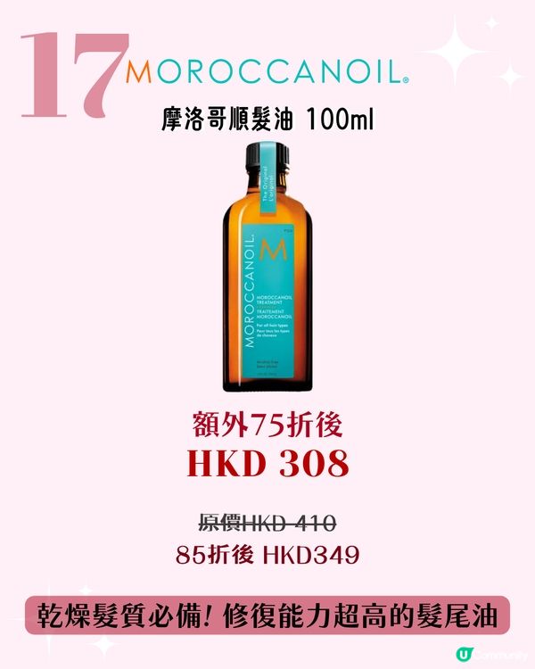 Black Friday 優惠2024 | SEPHORA 18大必買推薦！不用$500入手Fresh護膚套裝 / GHD直髮夾只需$1,7xx😱
