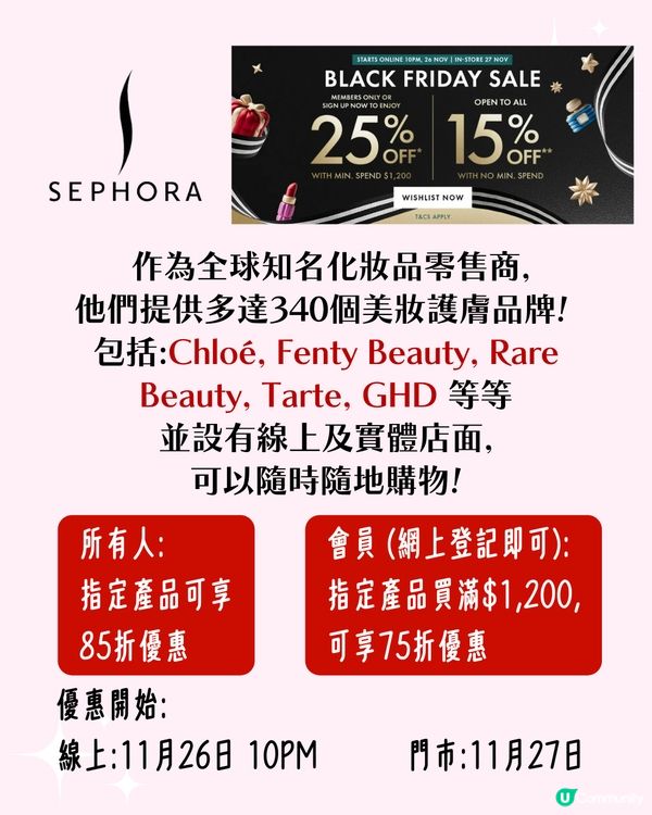 Black Friday 優惠2024 | SEPHORA 18大必買推薦！不用$500入手Fresh護膚套裝 / GHD直髮夾只需$1,7xx😱