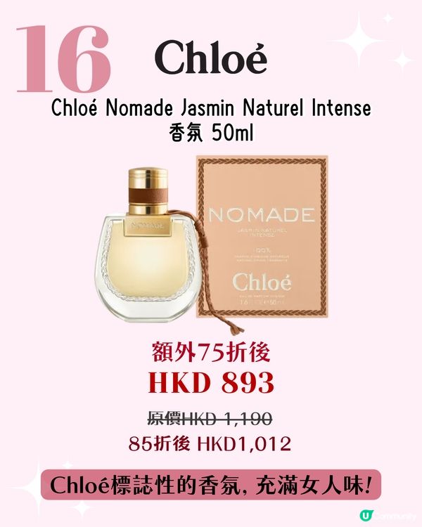 Black Friday 優惠2024 | SEPHORA 18大必買推薦！不用$500入手Fresh護膚套裝 / GHD直髮夾只需$1,7xx😱