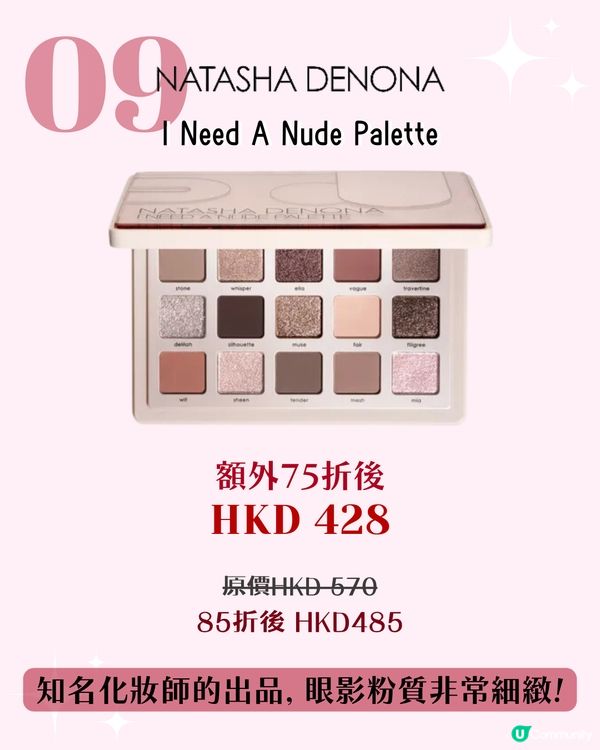 Black Friday 優惠2024 | SEPHORA 18大必買推薦！不用$500入手Fresh護膚套裝 / GHD直髮夾只需$1,7xx😱