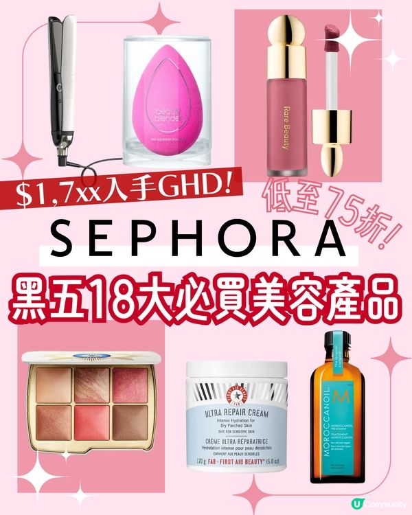 Black Friday 優惠2024 | SEPHORA 18大必買推薦！不用$500入手Fresh護膚套裝 / GHD直髮夾只需$1,7xx😱
