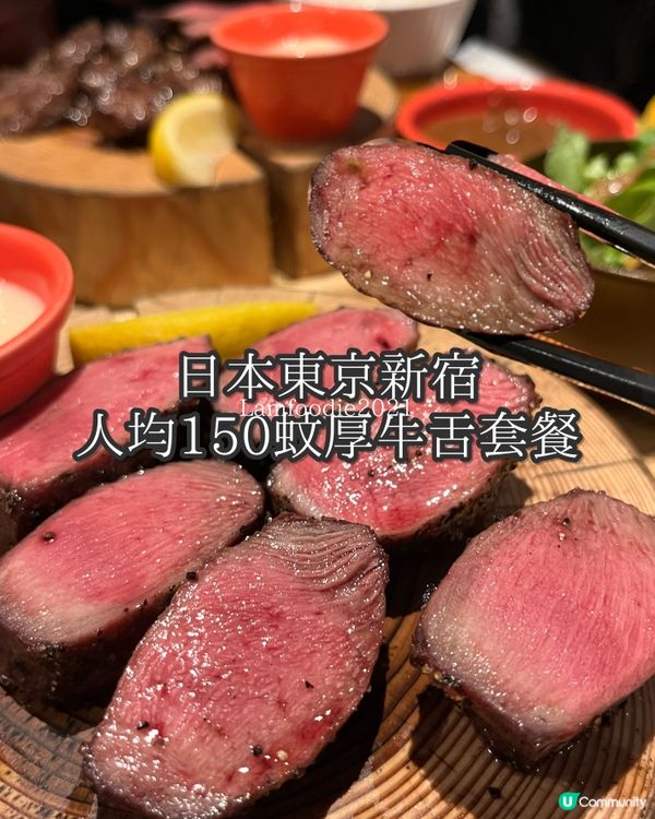 ## 東京新宿網紅店打卡！🍋