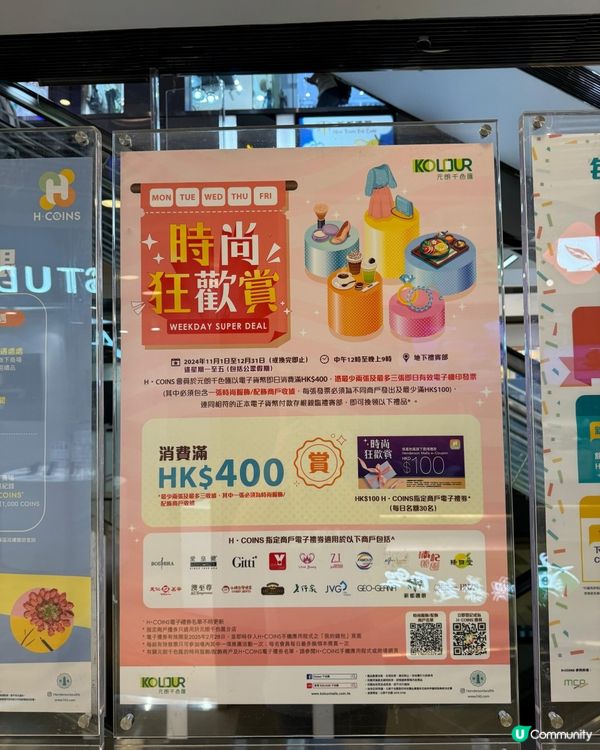 元朗千色匯🛍️