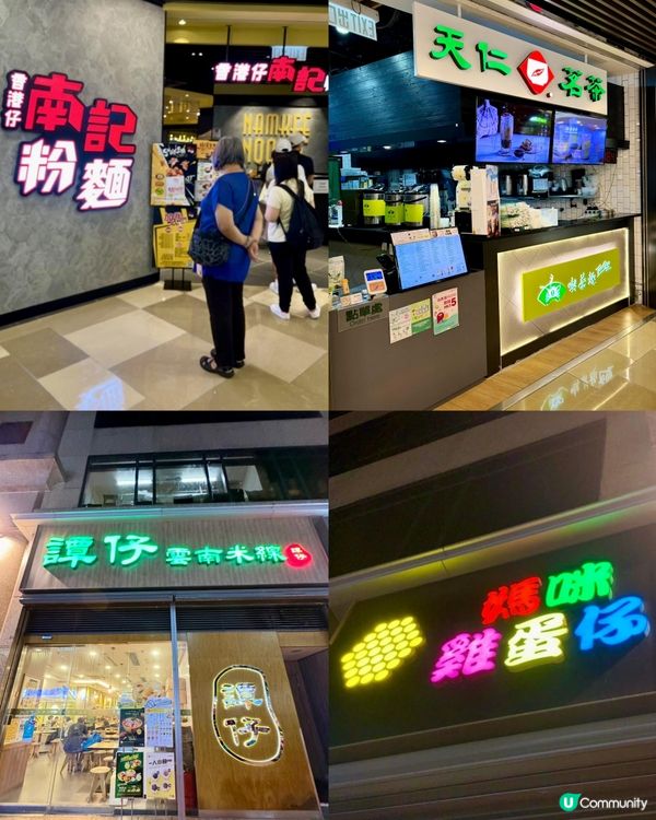 元朗千色匯🛍️