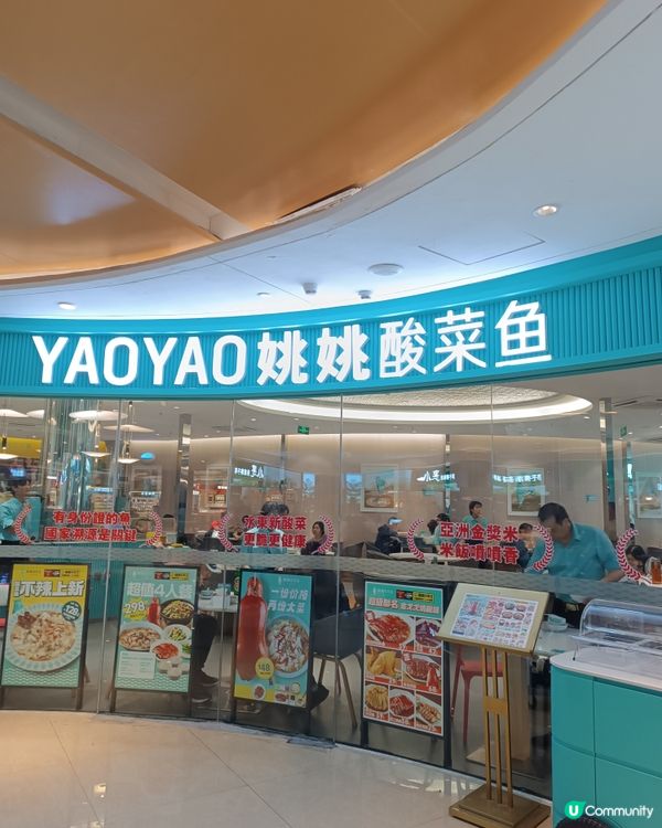 深圳高質惹味嘅酸菜魚！