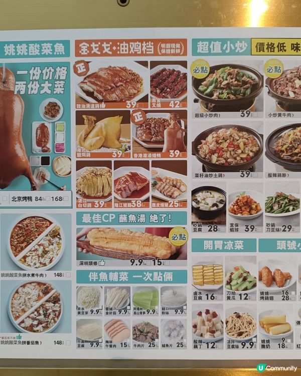 深圳高質惹味嘅酸菜魚！