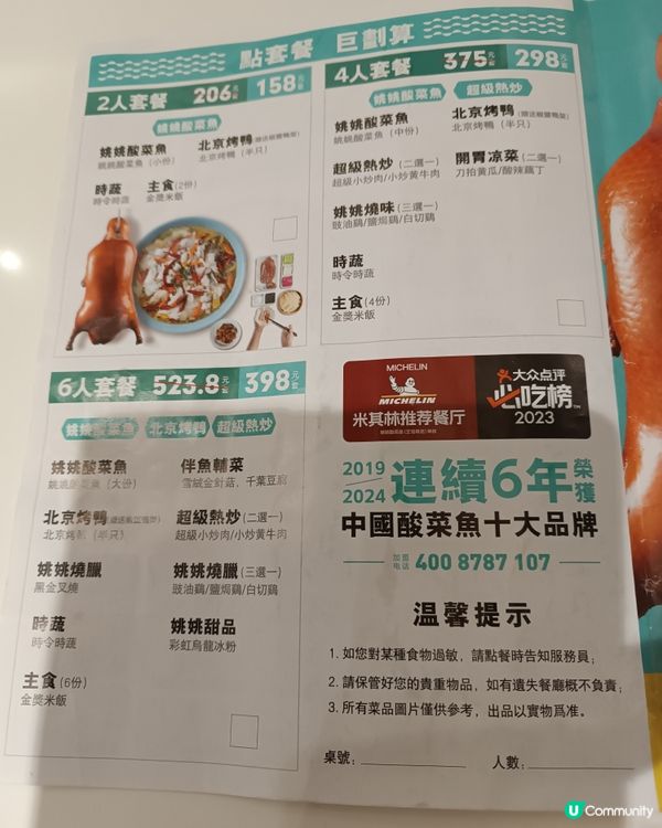 深圳高質惹味嘅酸菜魚！