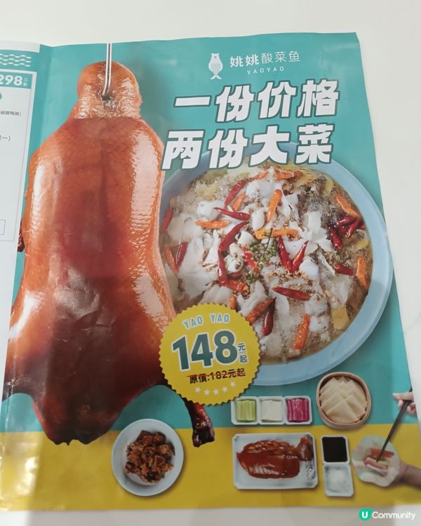 深圳高質惹味嘅酸菜魚！
