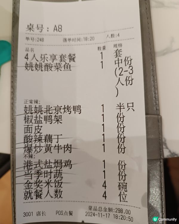 深圳高質惹味嘅酸菜魚！