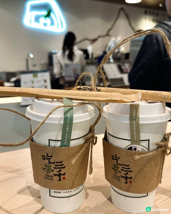 芋頭必試 新品茶飲