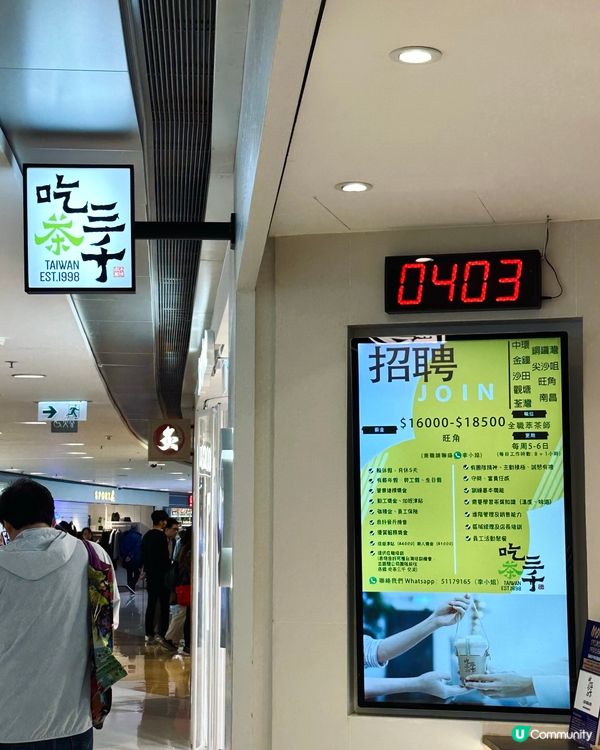 芋頭必試 新品茶飲