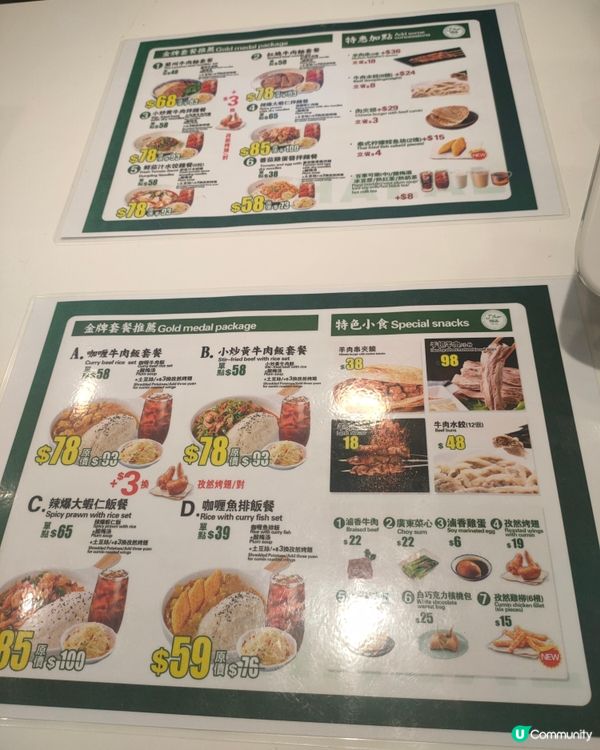 温迪試食蘭州牛肉麵➕小食➕飲品套餐！🍜