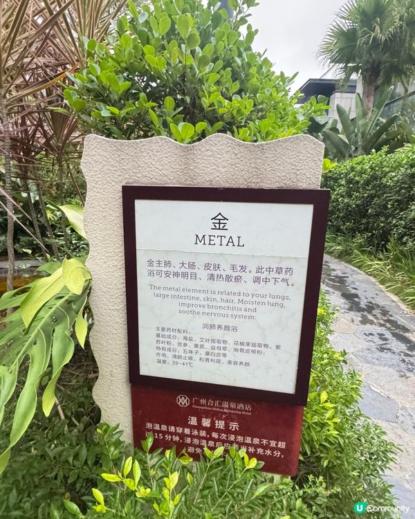 ✨✨廣州合匯溫泉酒店✨✨之溫泉篇