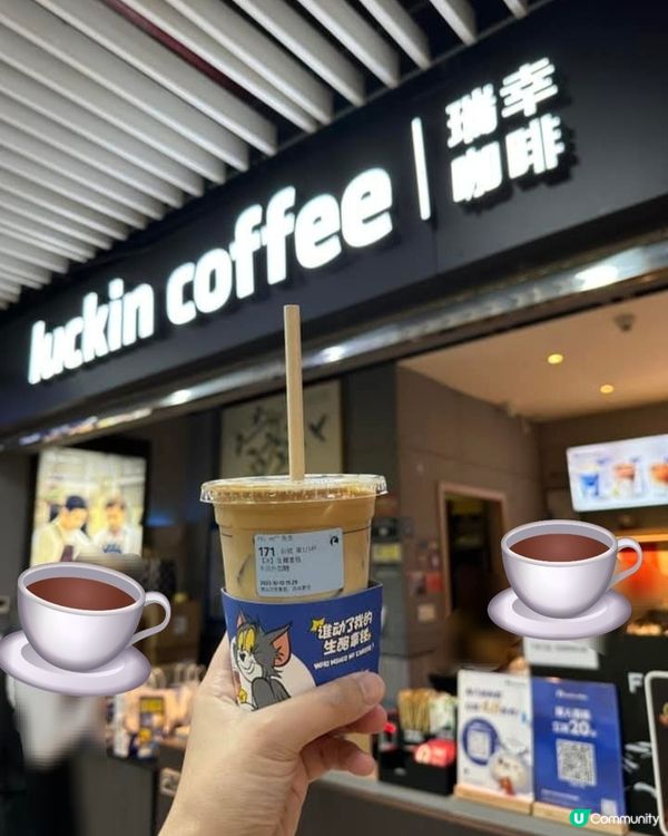 好味道😋瑞幸咖啡