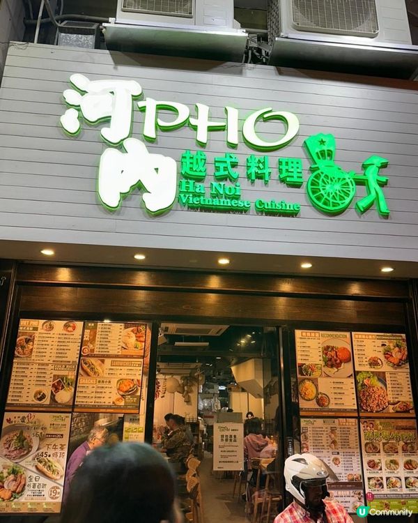 抵食好味越南餐廳🩷😍