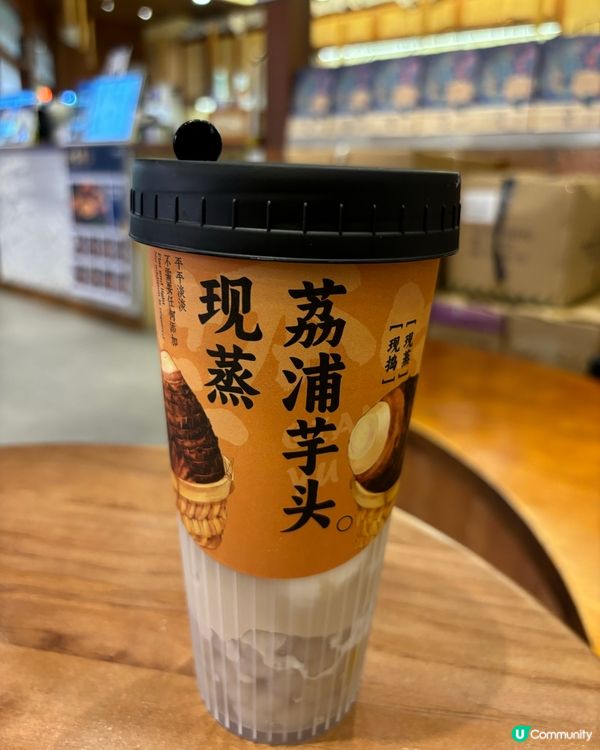 深圳必吃糖水「千芋本舖」超厚椰芋泥