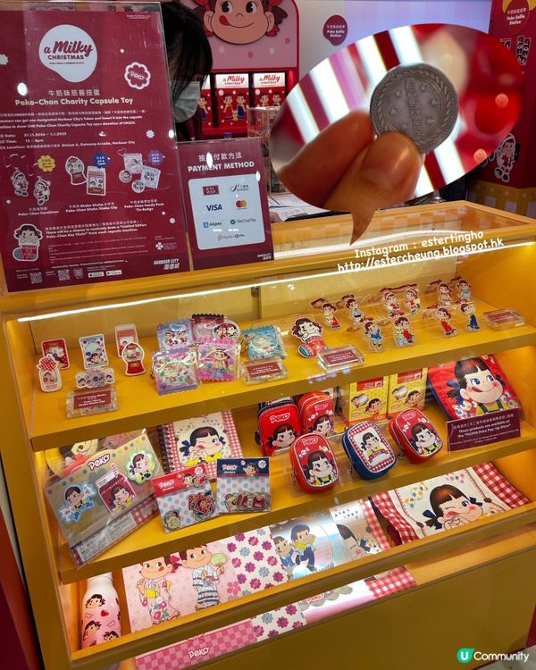 海港城 💕 必扭牛奶妹慈善扭蛋掛飾