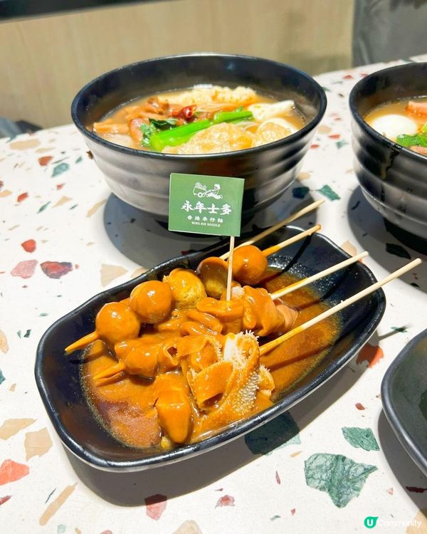 好好食嘅車仔麵