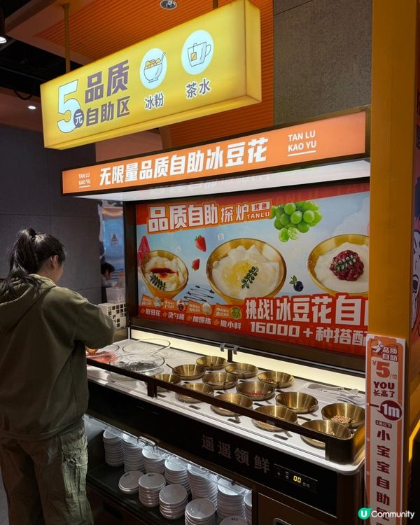 珠海拱北探爐香辣豆花烤魚🔥  7.8折優惠！